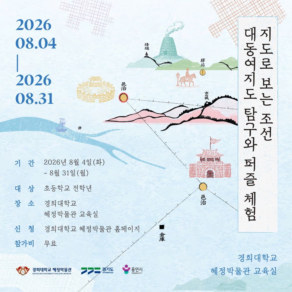 대동여지도 팝업.jpg