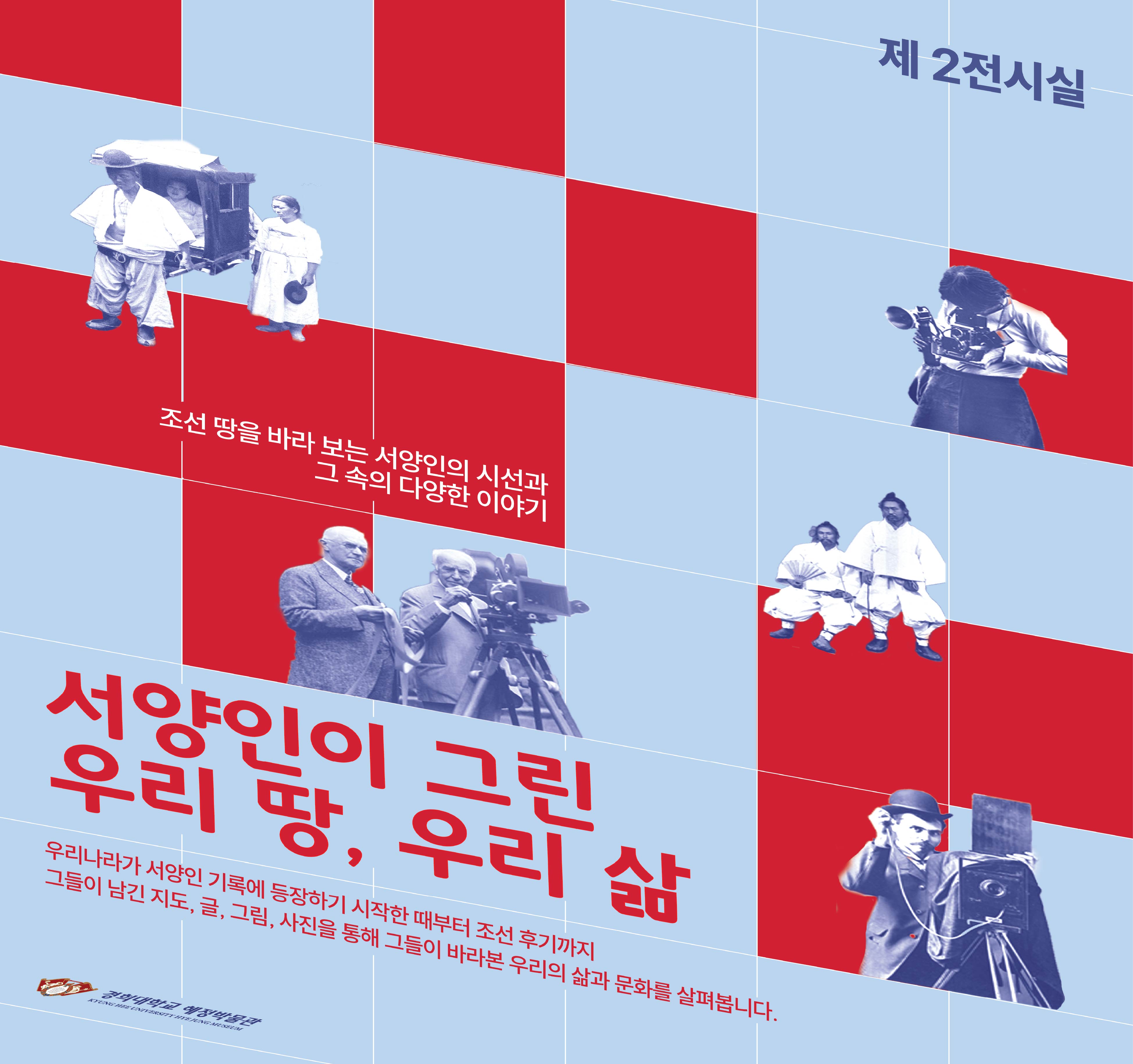 제 2전시실