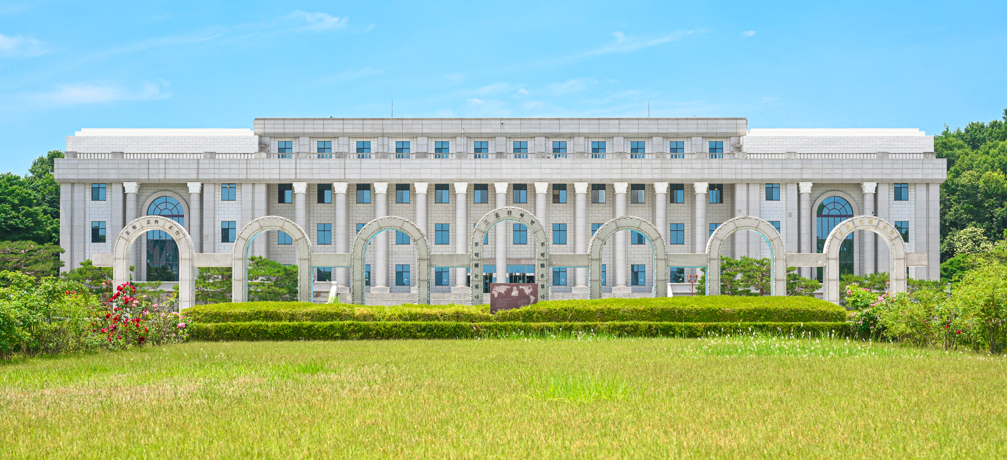 경희대학교 국제캠퍼스 중앙도서관 전경